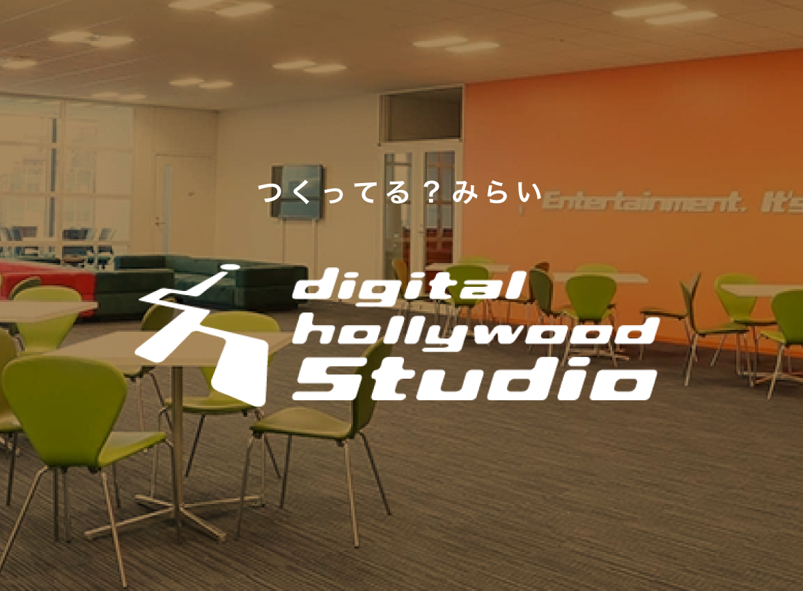 デジタルハリウッド　STUDIO青森