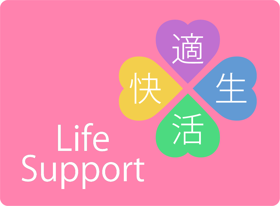 快適生活 ラジオショッピング