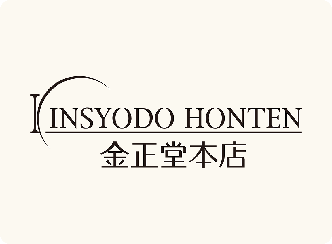 金正堂本店