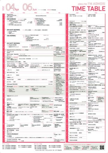 タイムテーブルPDFを見る