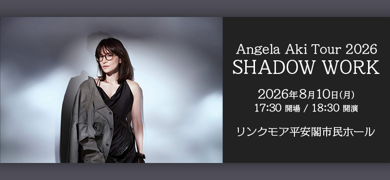 アンジェラアキ　SHADOW WORK